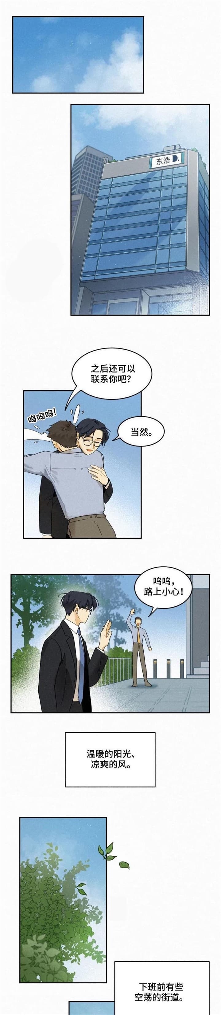 《模特的要求》第68话 第1页