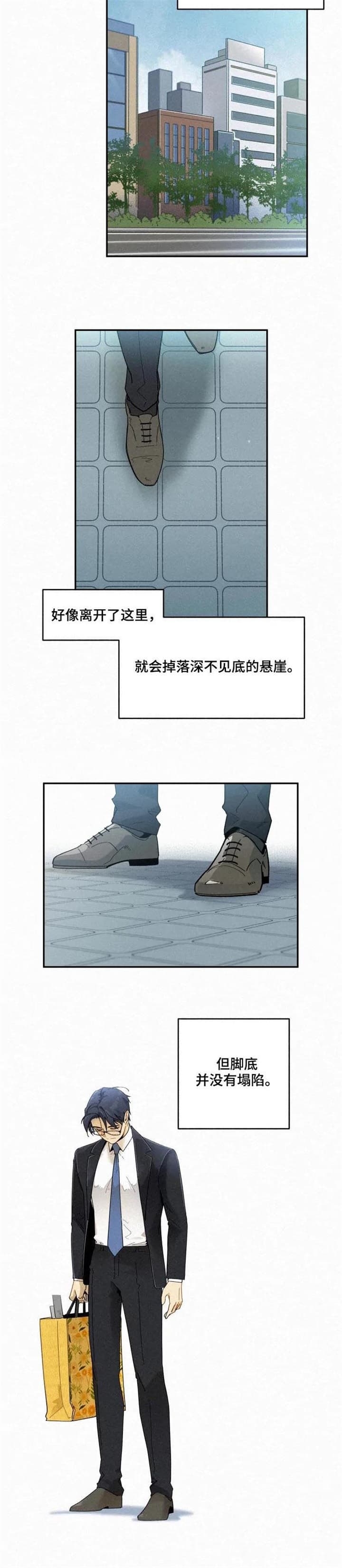《模特的要求》第68话 第2页