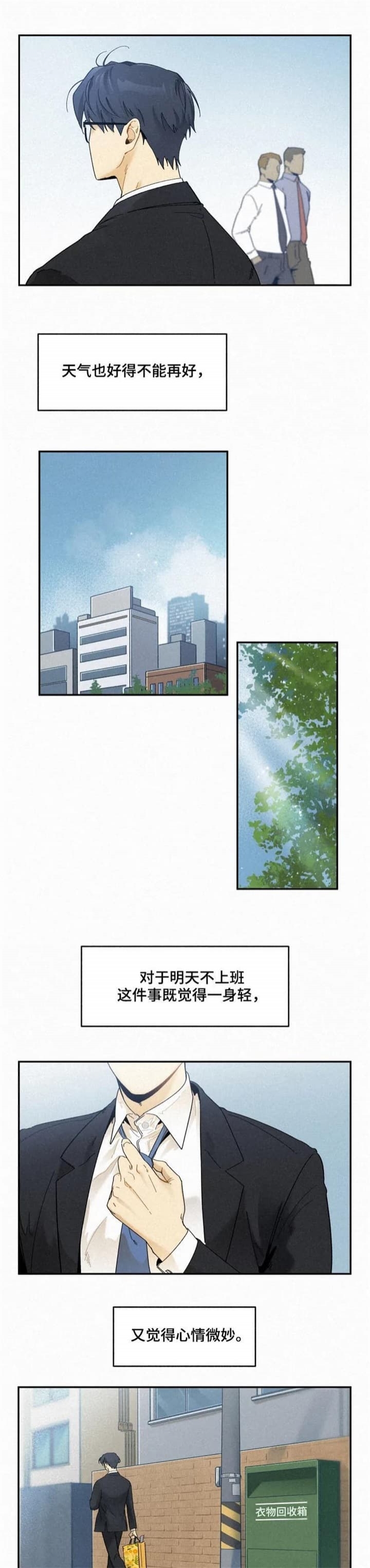 《模特的要求》第68话 第3页