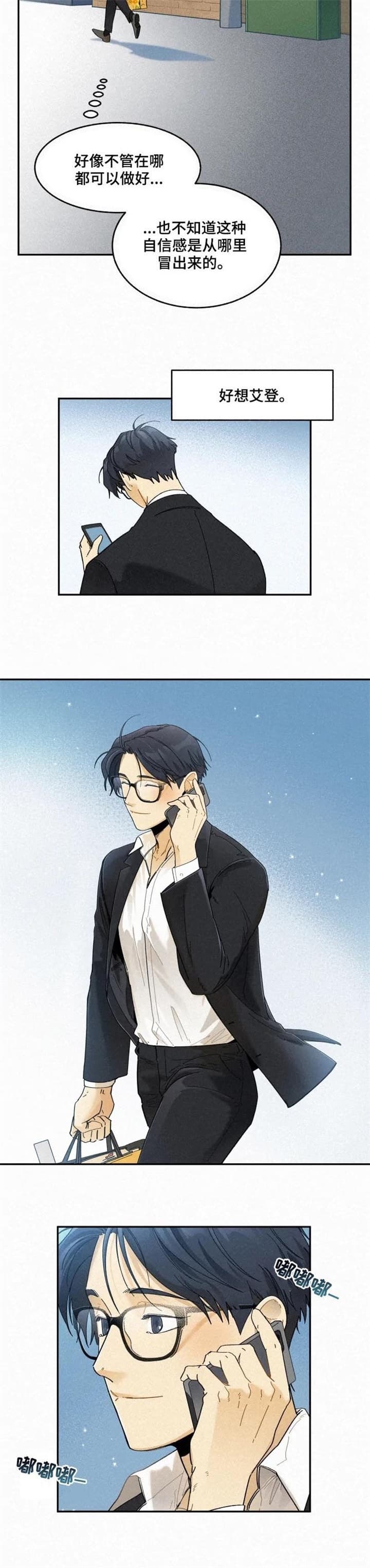 《模特的要求》第68话 第4页