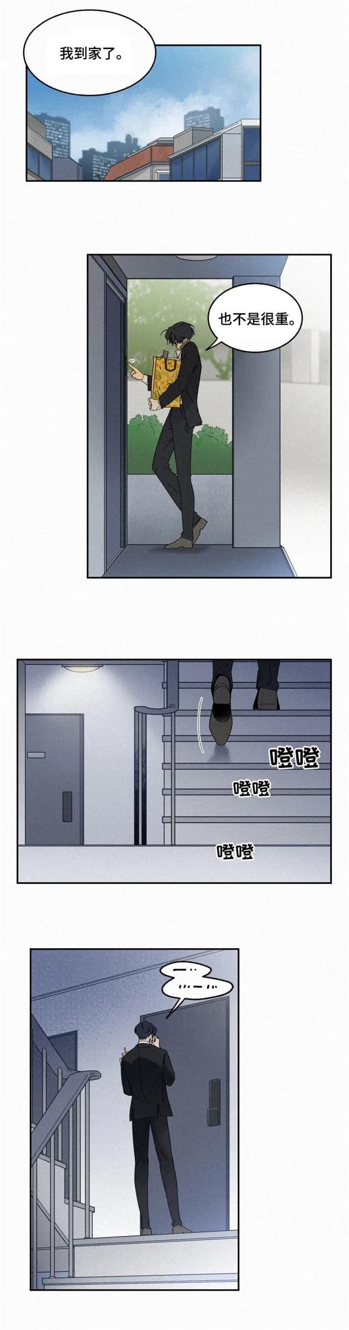 《模特的要求》第68话 第5页