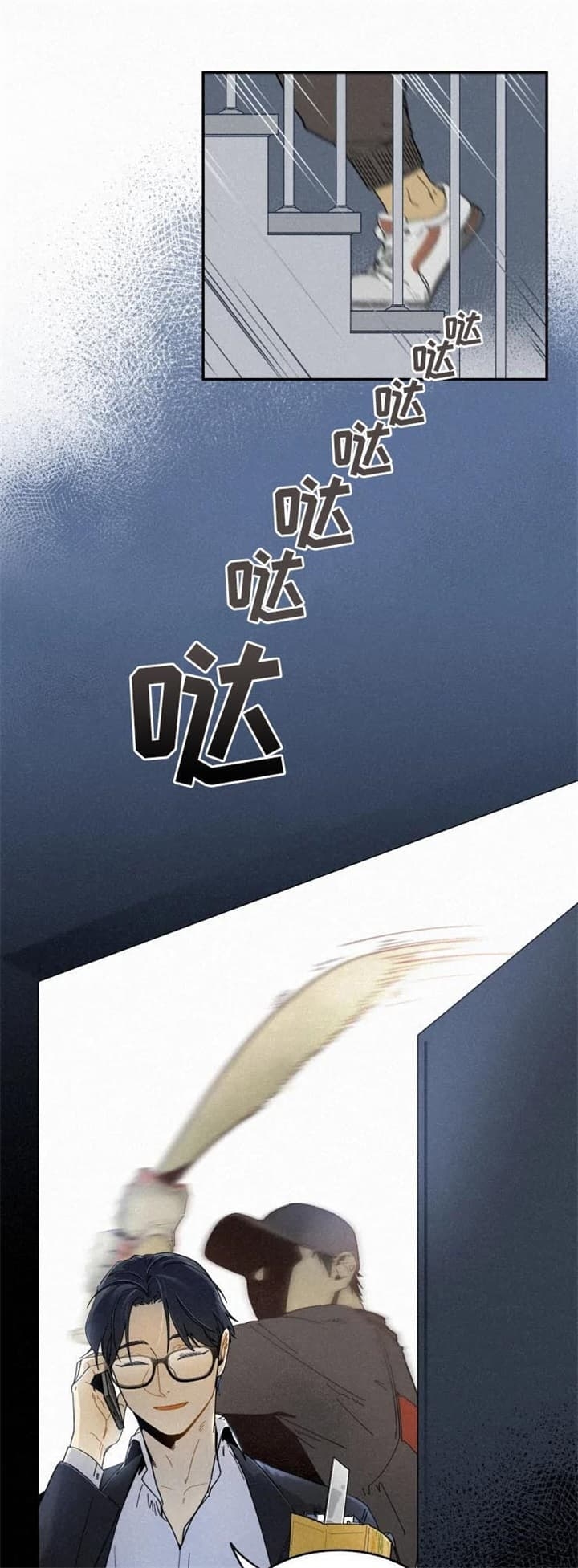 《模特的要求》第68话 第7页
