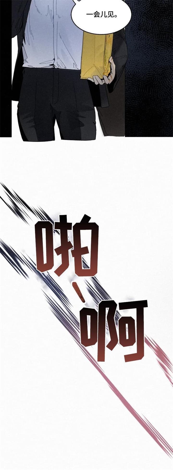 《模特的要求》第68话 第8页