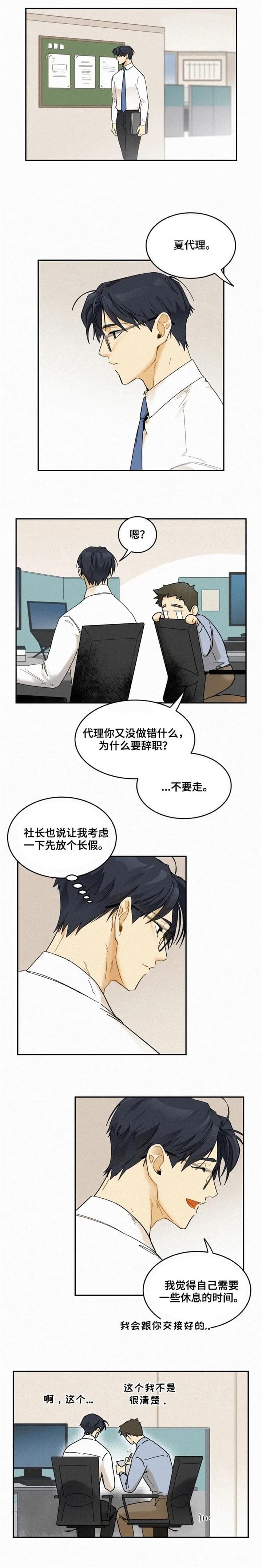 《模特的要求》第66话 第1页