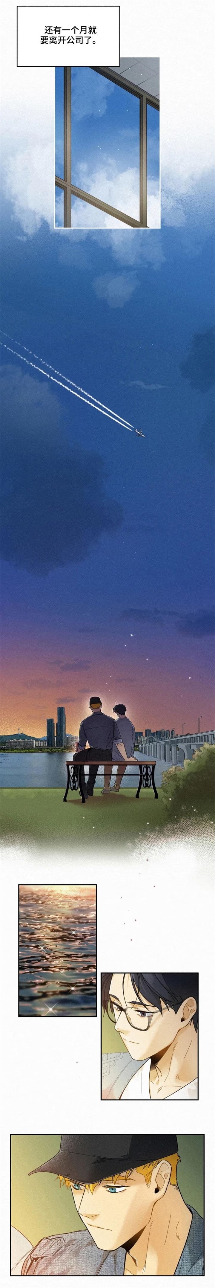 《模特的要求》第66话 第2页