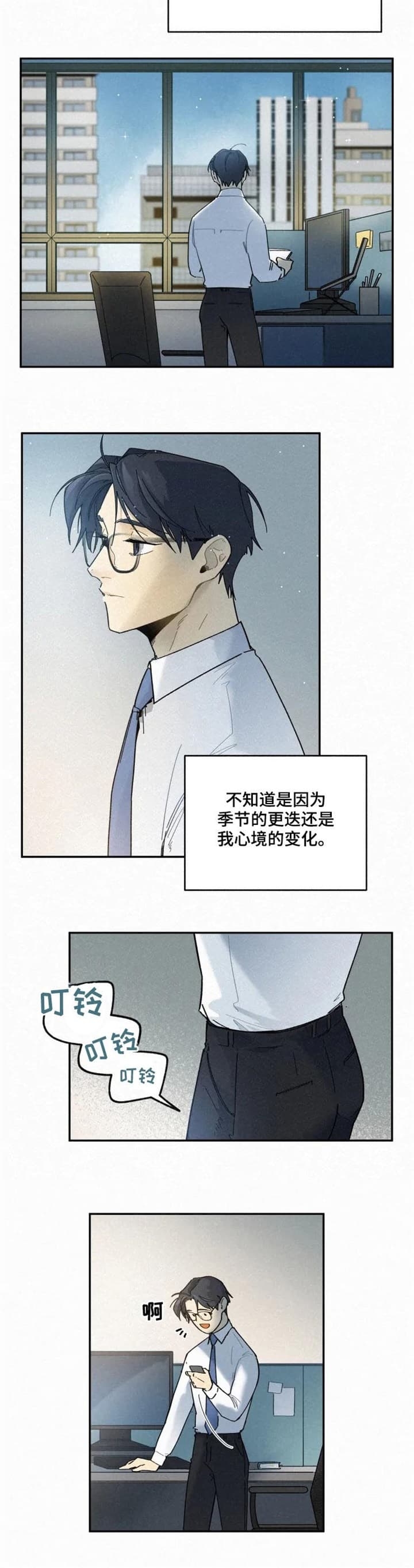 《模特的要求》第66话 第4页