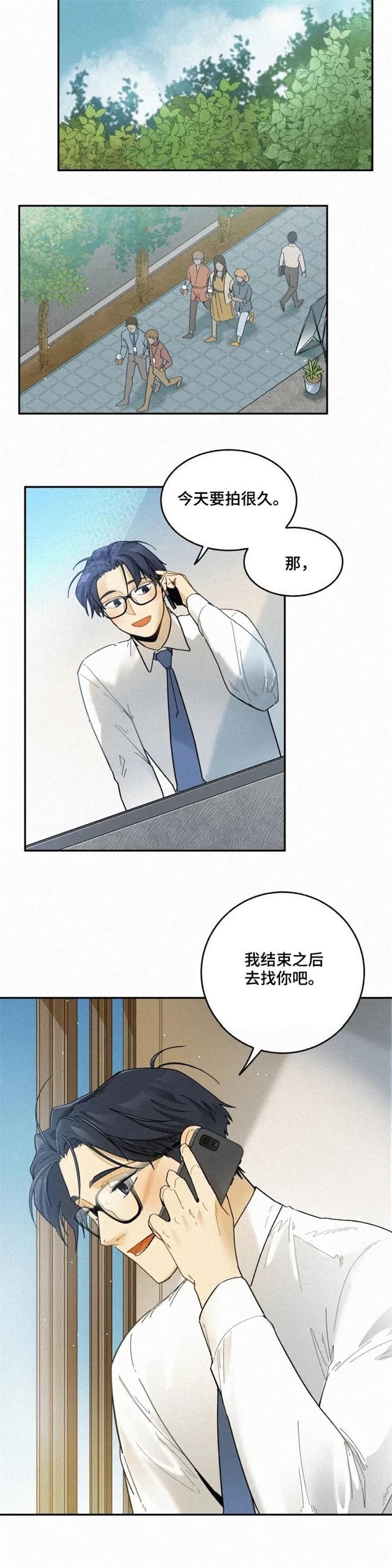 《模特的要求》第66话 第6页