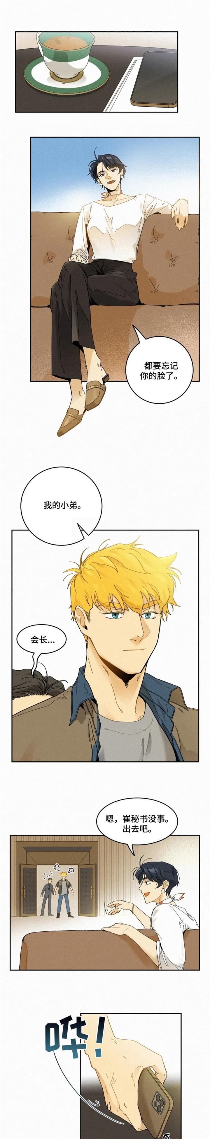 《模特的要求》第69话 第1页