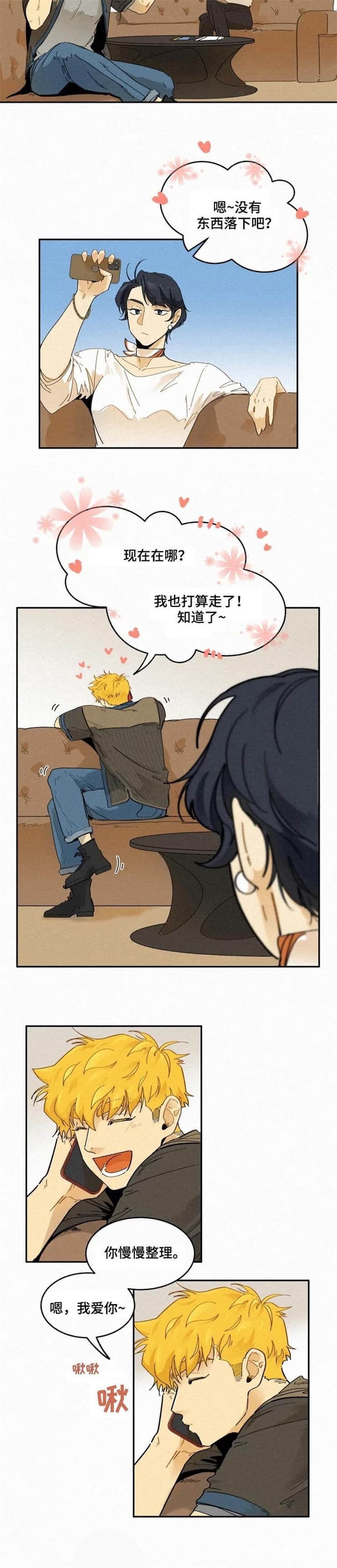 《模特的要求》第69话 第4页