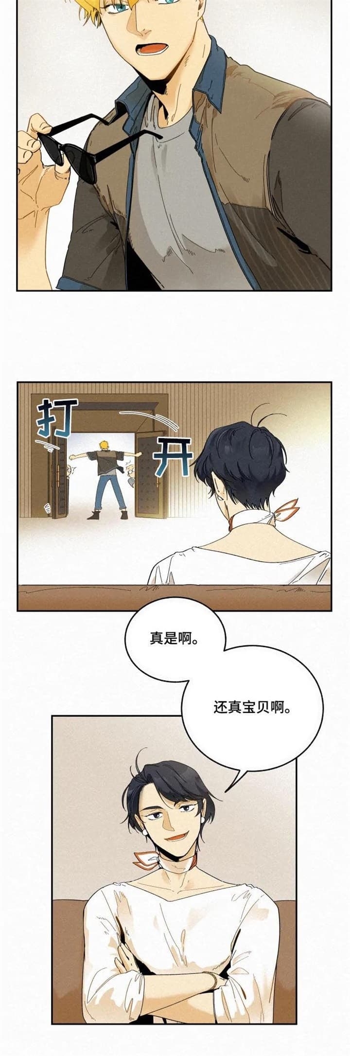 《模特的要求》第69话 第6页