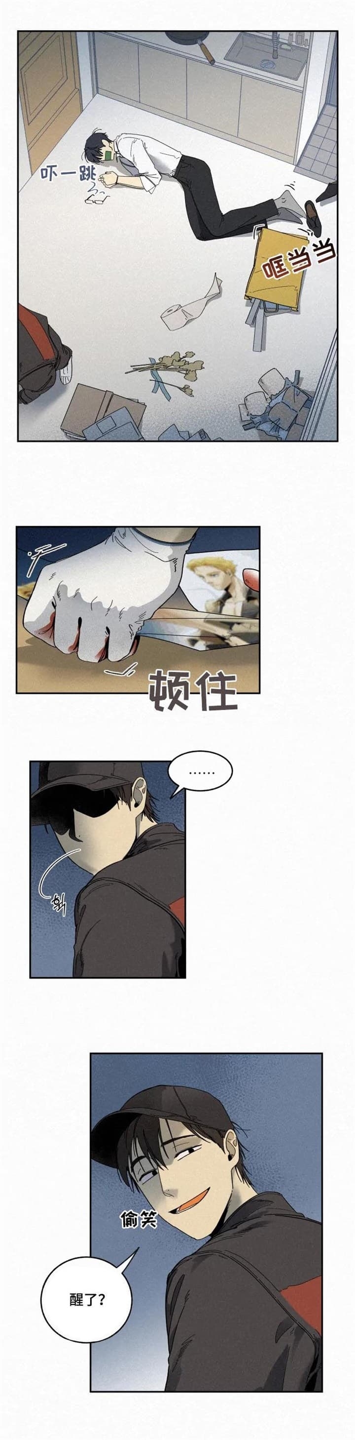 《模特的要求》第69话 第8页