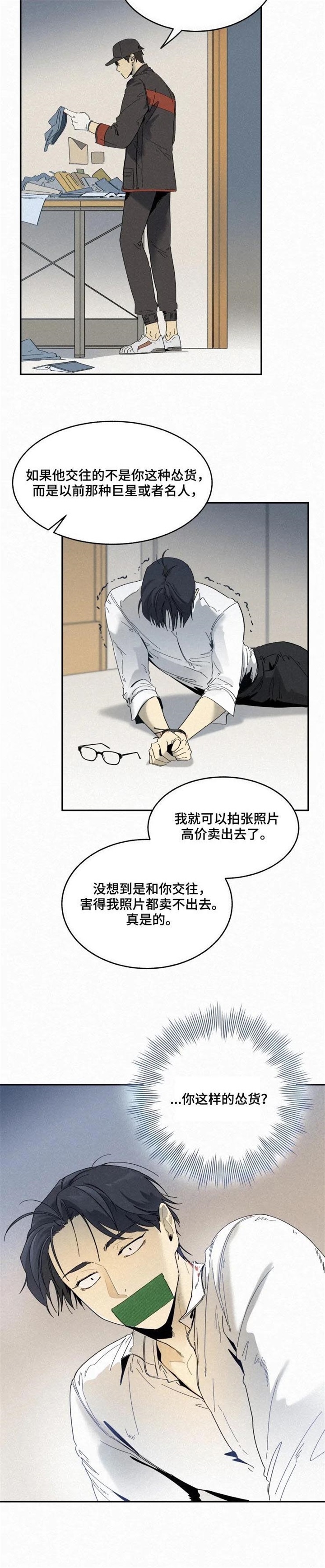 《模特的要求》第70话 第2页