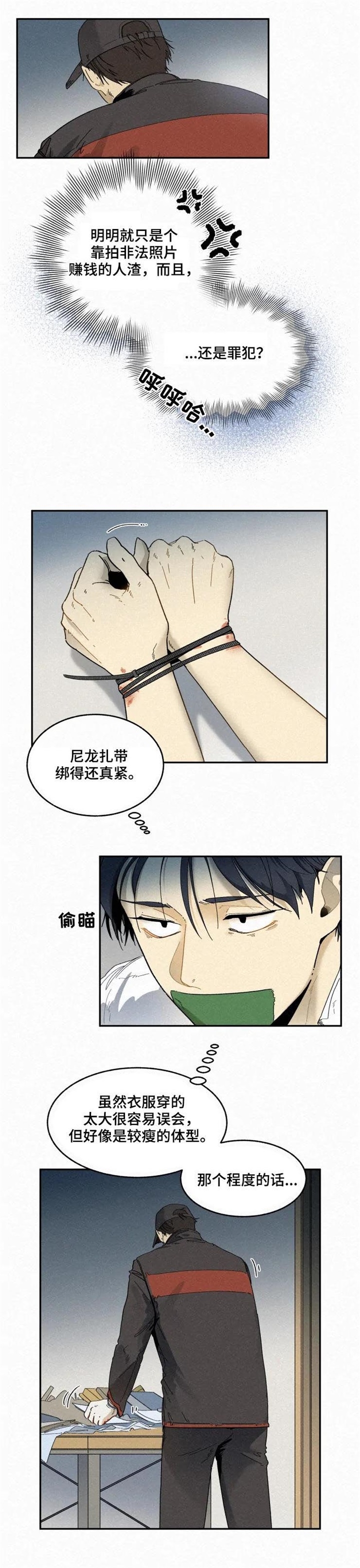 《模特的要求》第70话 第4页