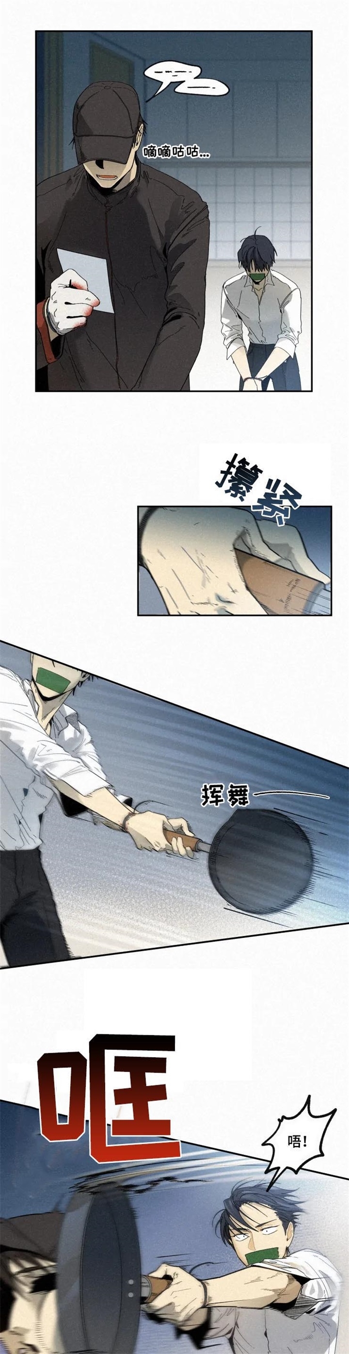 《模特的要求》第70话 第5页