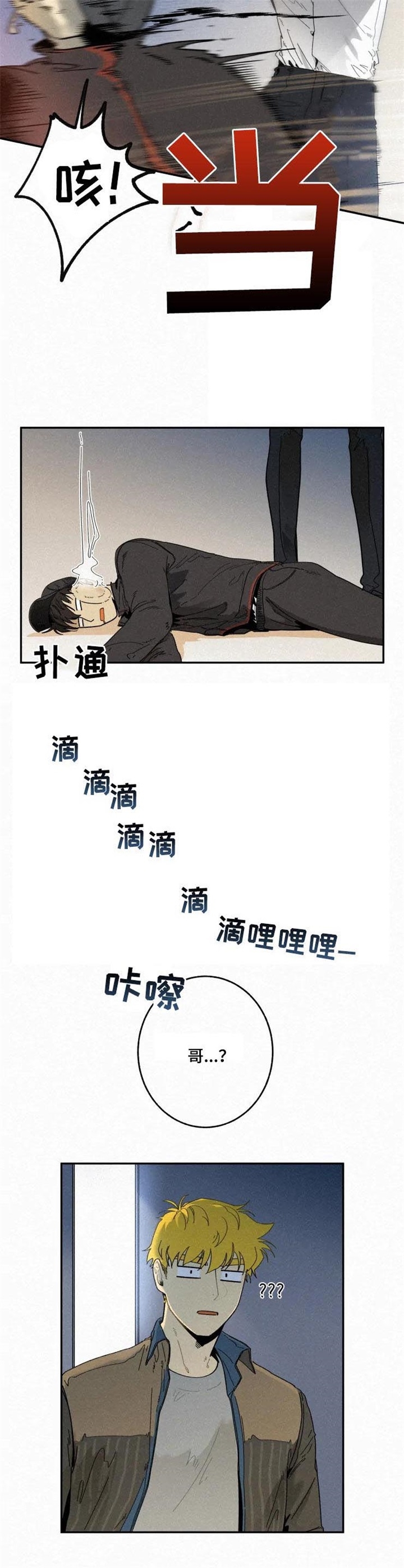 《模特的要求》第70话 第6页