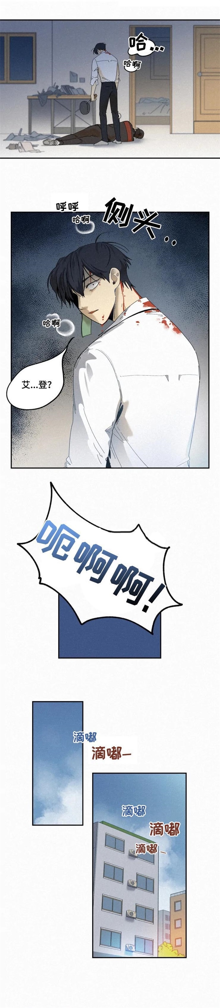《模特的要求》第70话 第7页