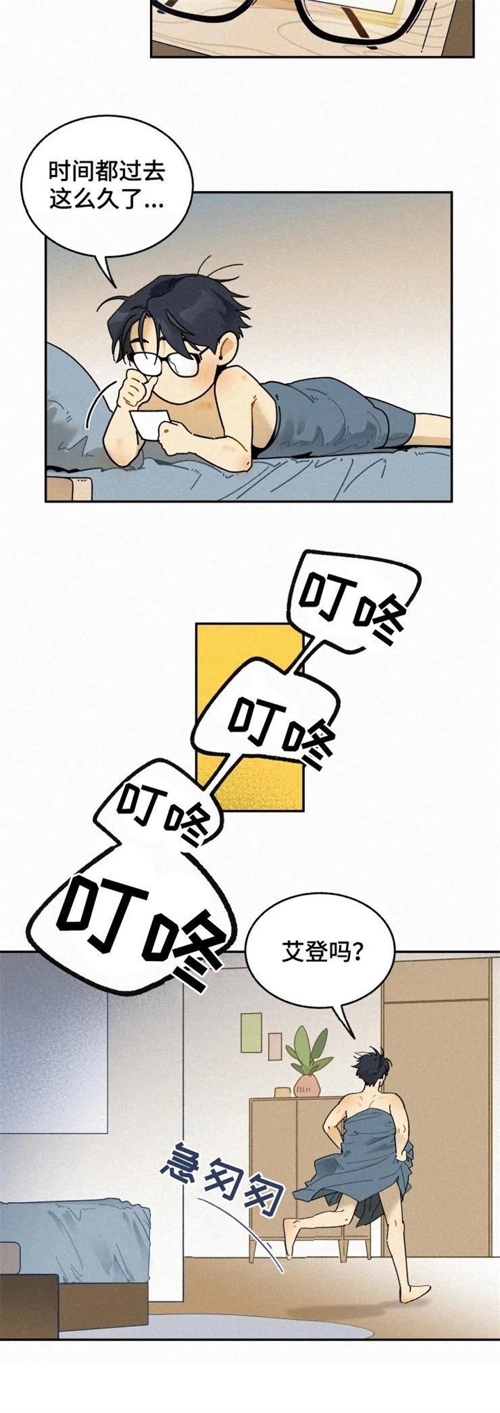 《模特的要求》第73话 第10页