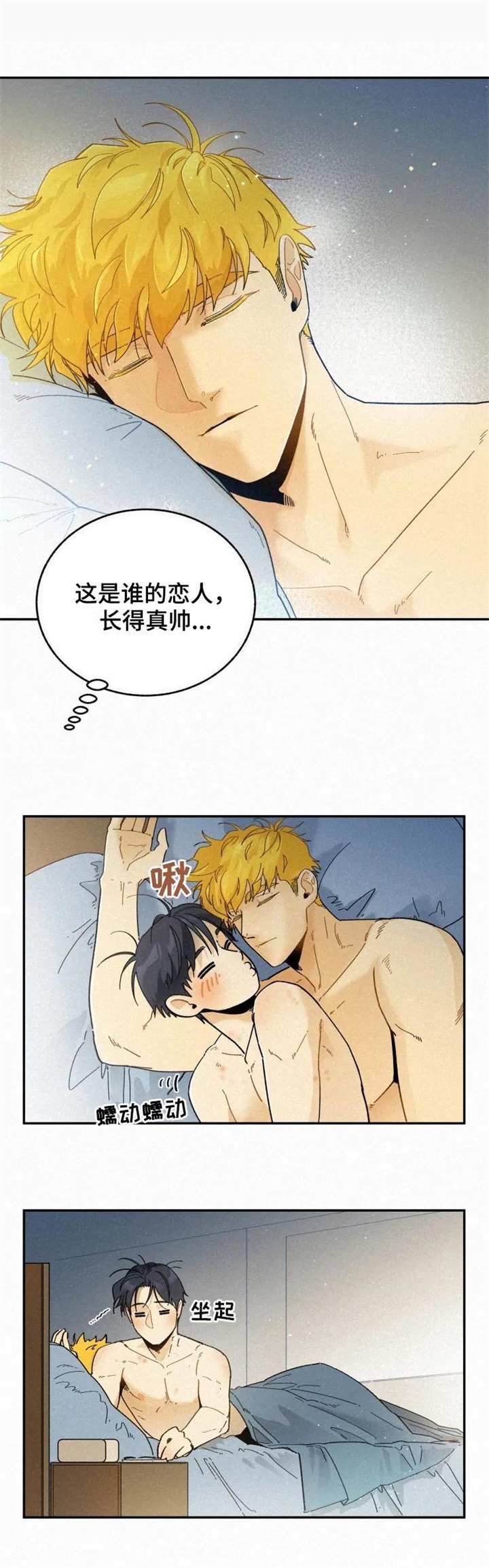 《模特的要求》第73话 第2页