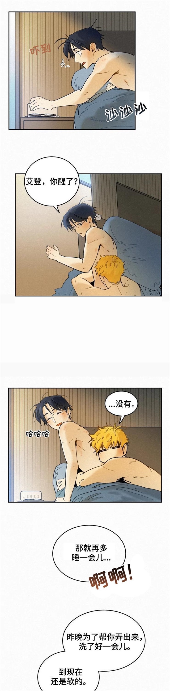 《模特的要求》第73话 第3页