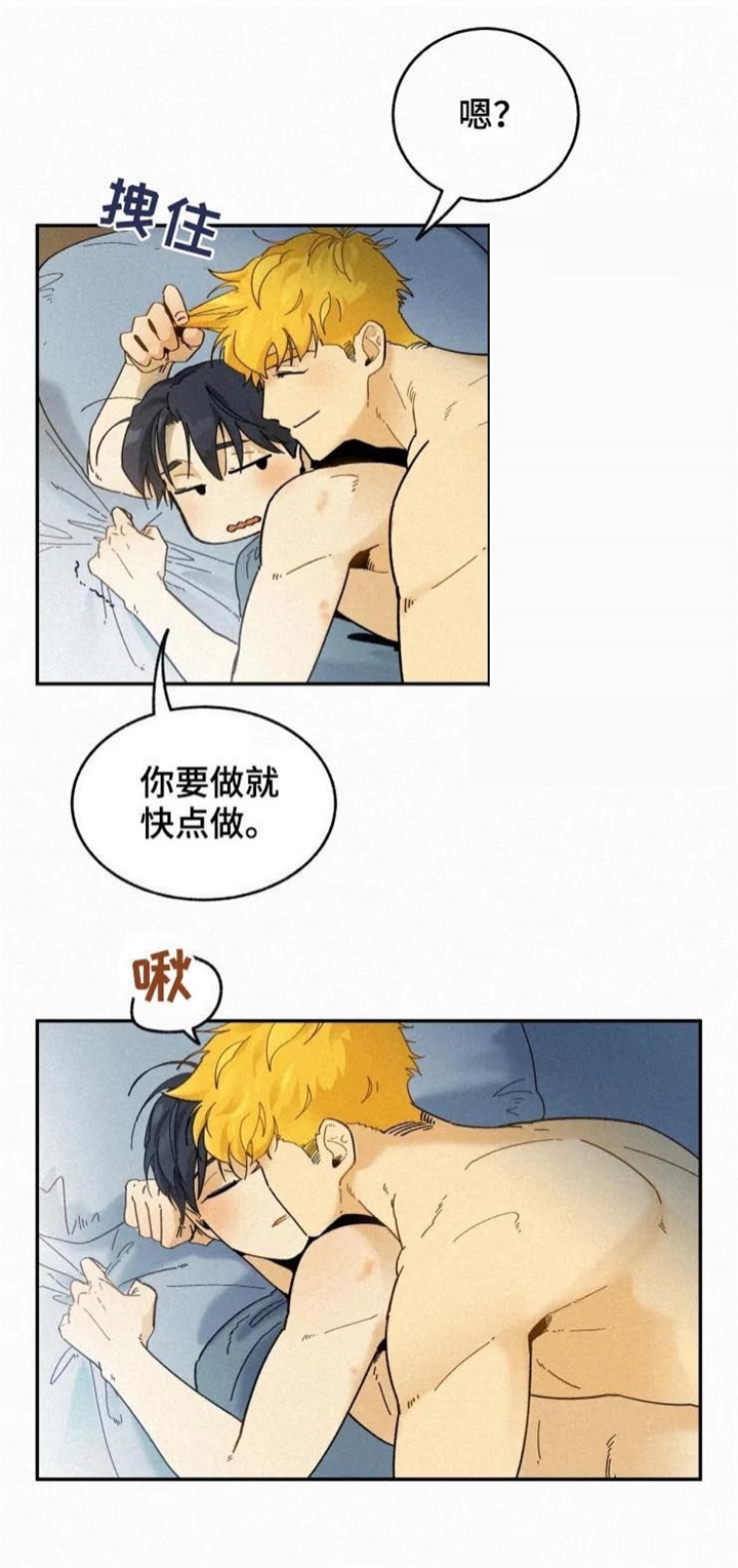 《模特的要求》第73话 第6页