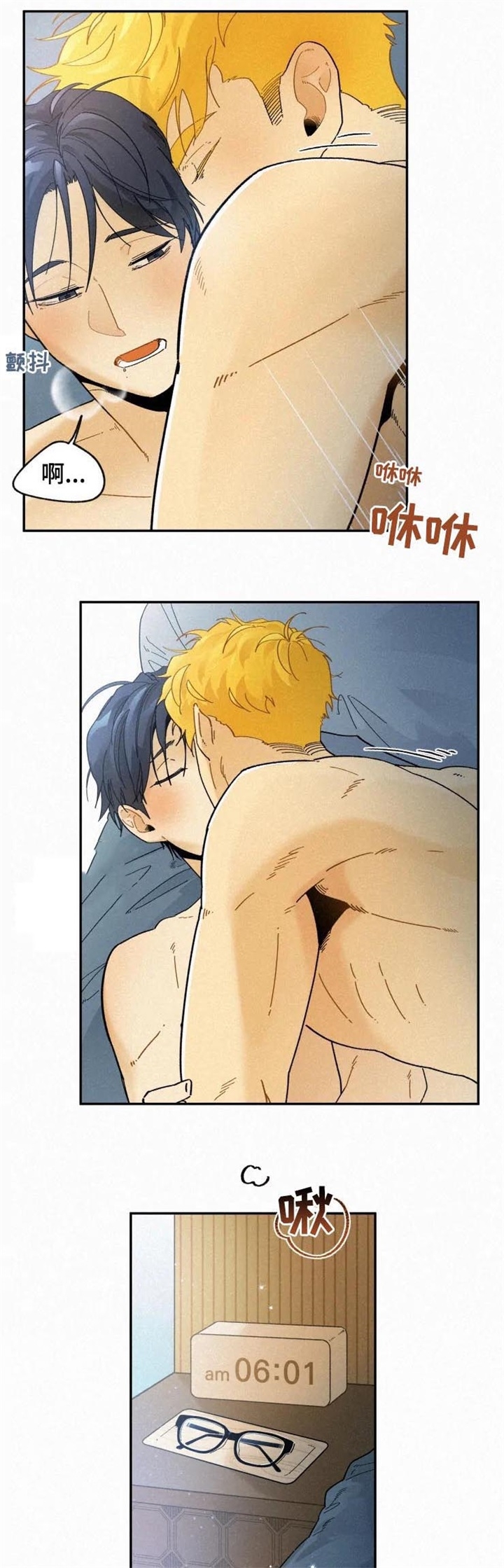 《模特的要求》第73话 第7页