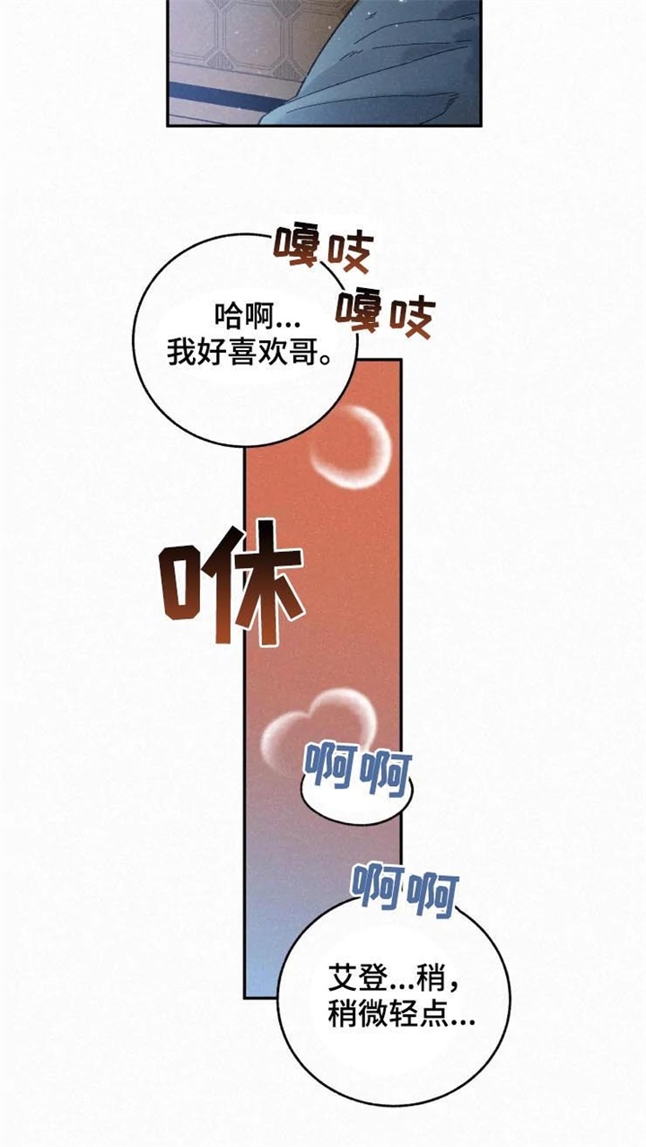 《模特的要求》第73话 第8页