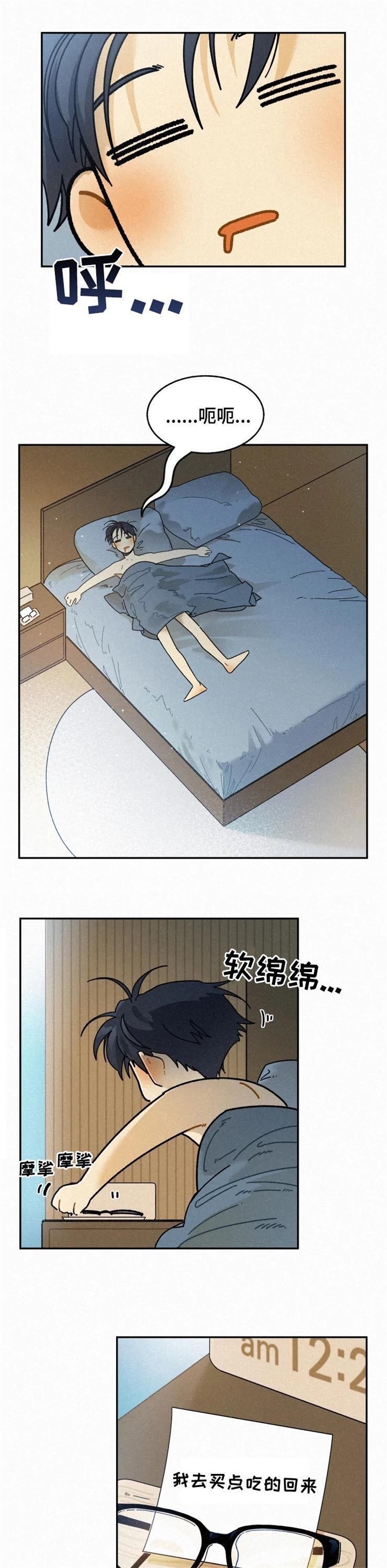 《模特的要求》第73话 第9页