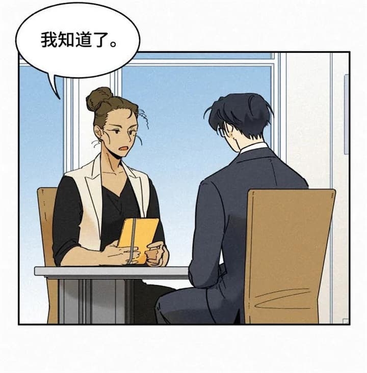 《模特的要求》第75话 第10页