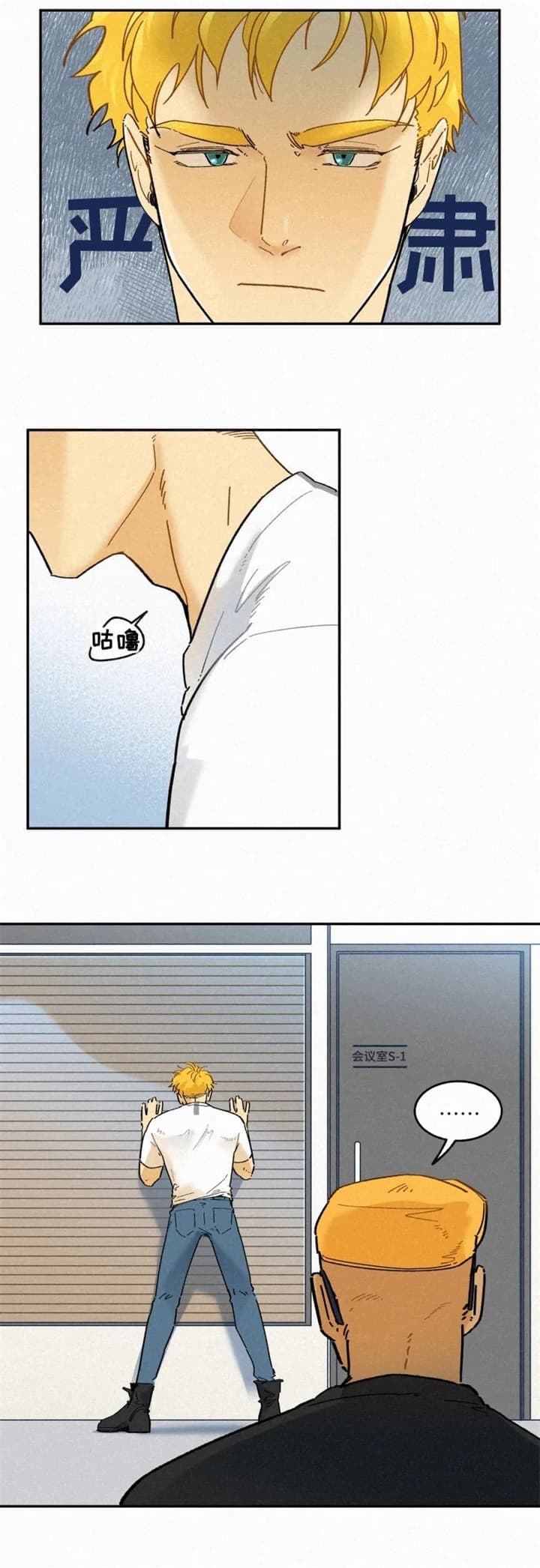 《模特的要求》第75话 第2页