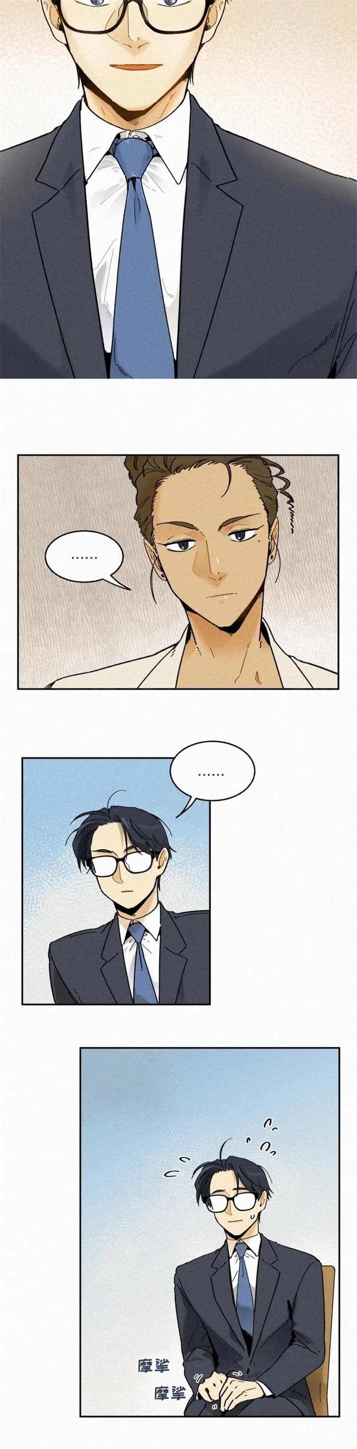 《模特的要求》第75话 第9页