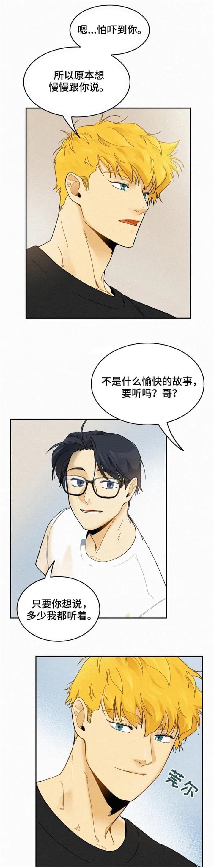 《模特的要求》第74话 第10页