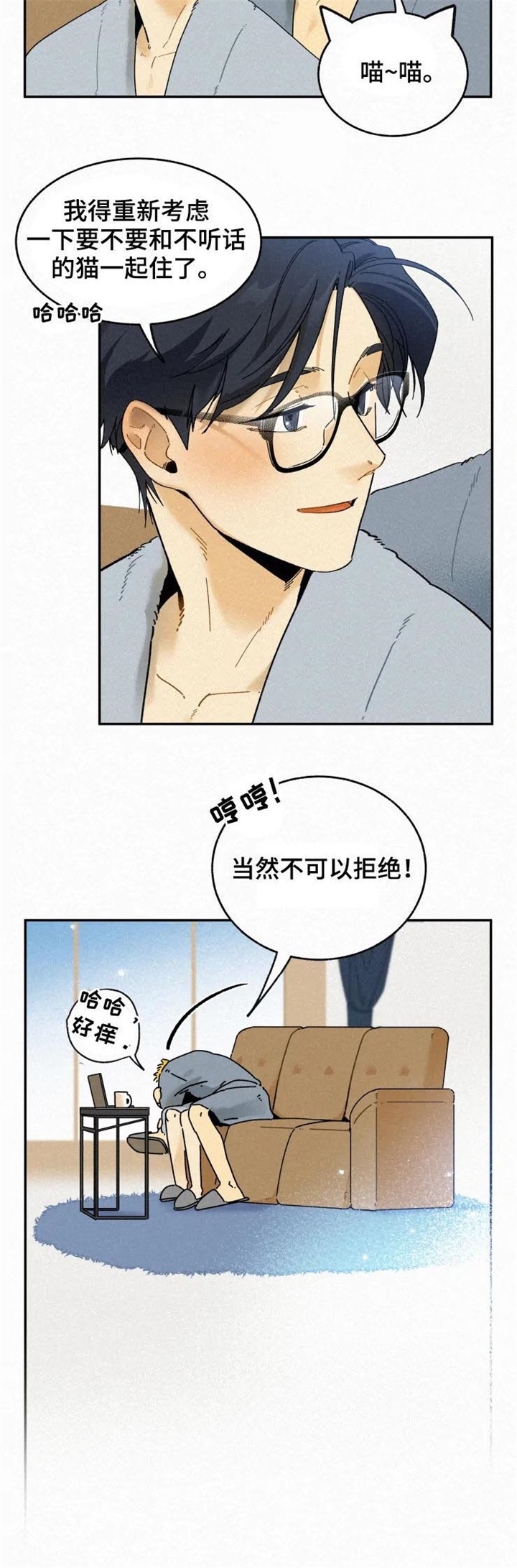 《模特的要求》第72话 第10页