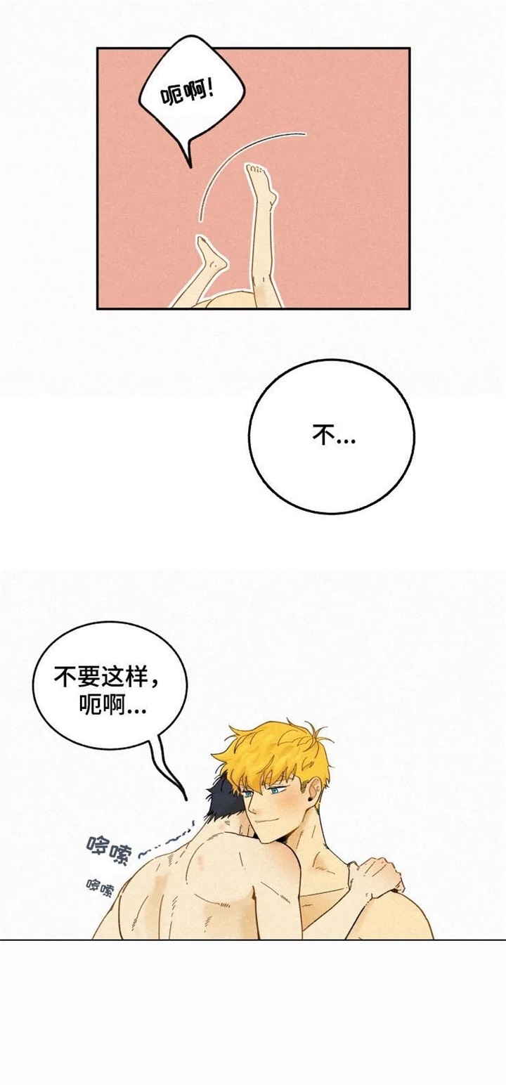 《模特的要求》第72话 第1页