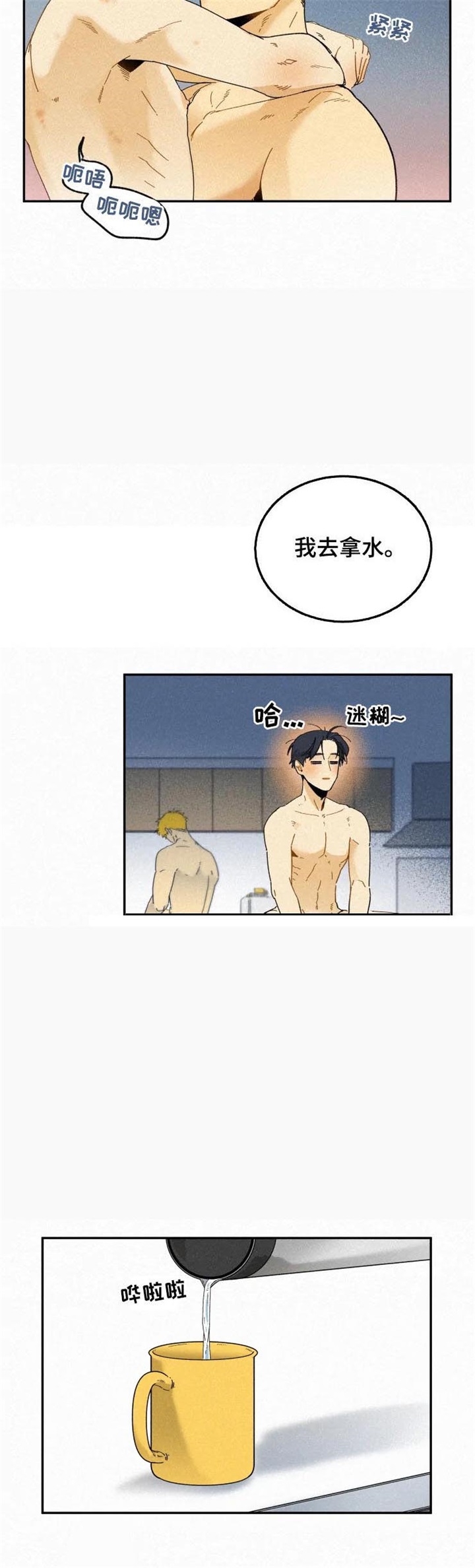 《模特的要求》第72话 第4页