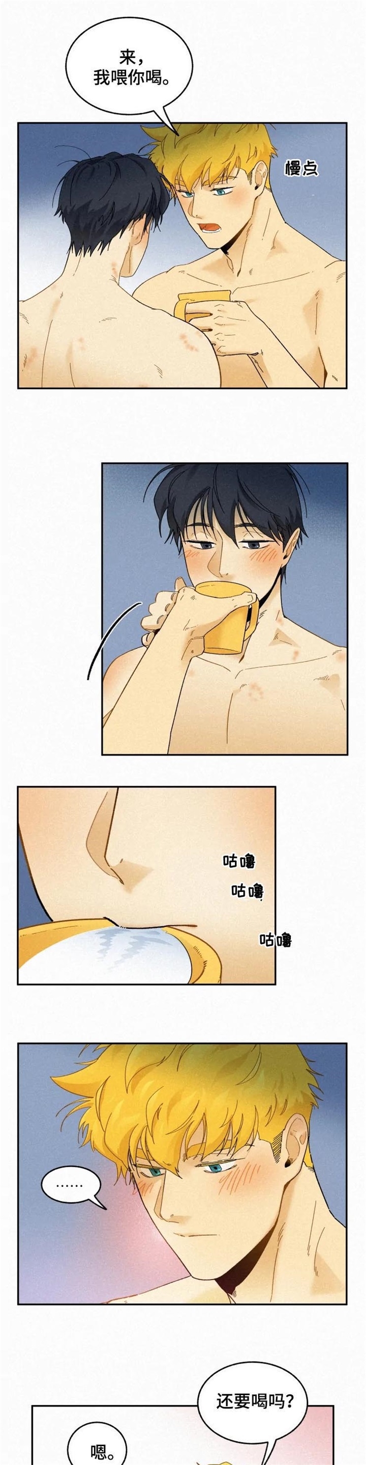 《模特的要求》第72话 第5页