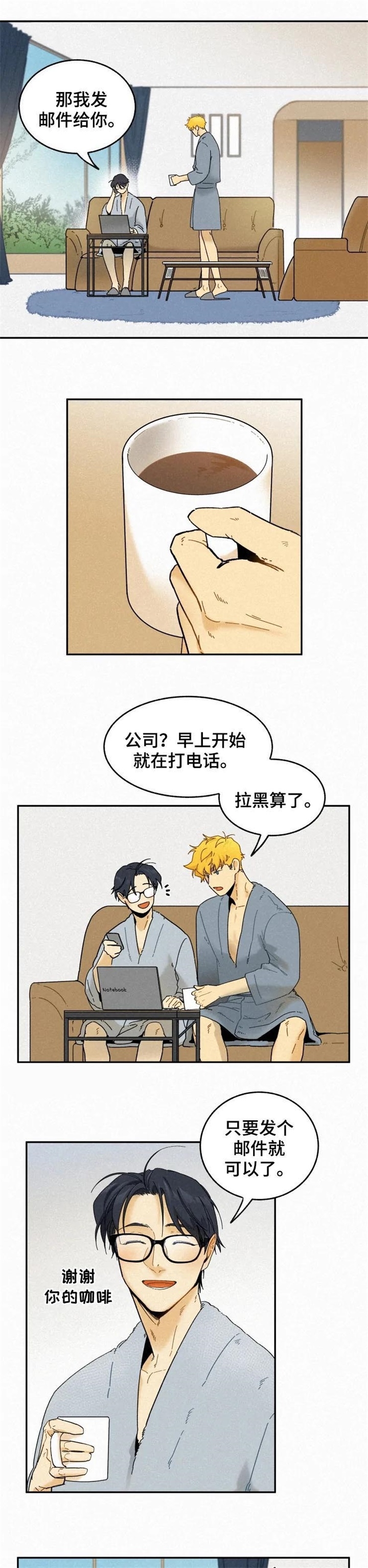 《模特的要求》第72话 第7页