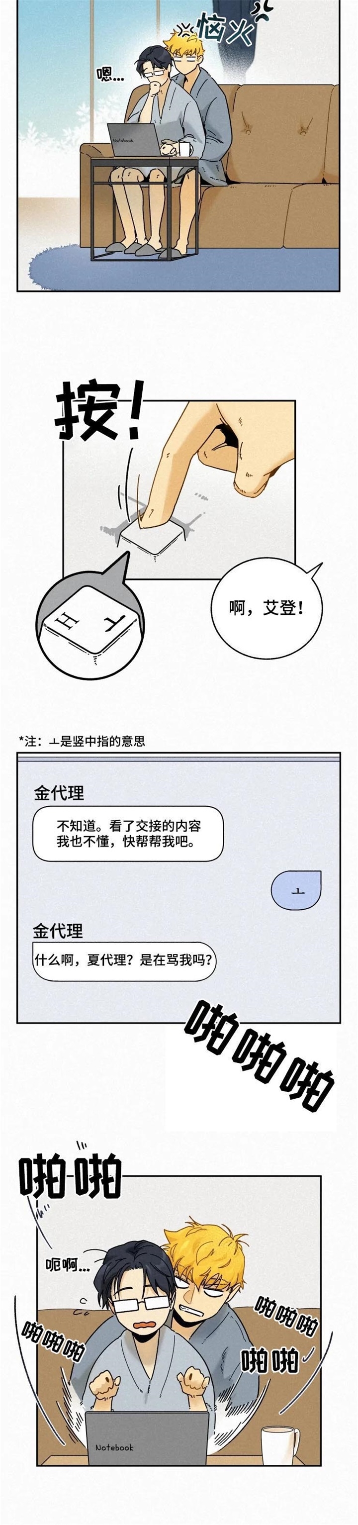 《模特的要求》第72话 第8页