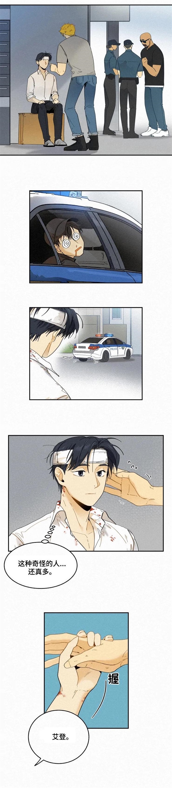 《模特的要求》第71话 第1页