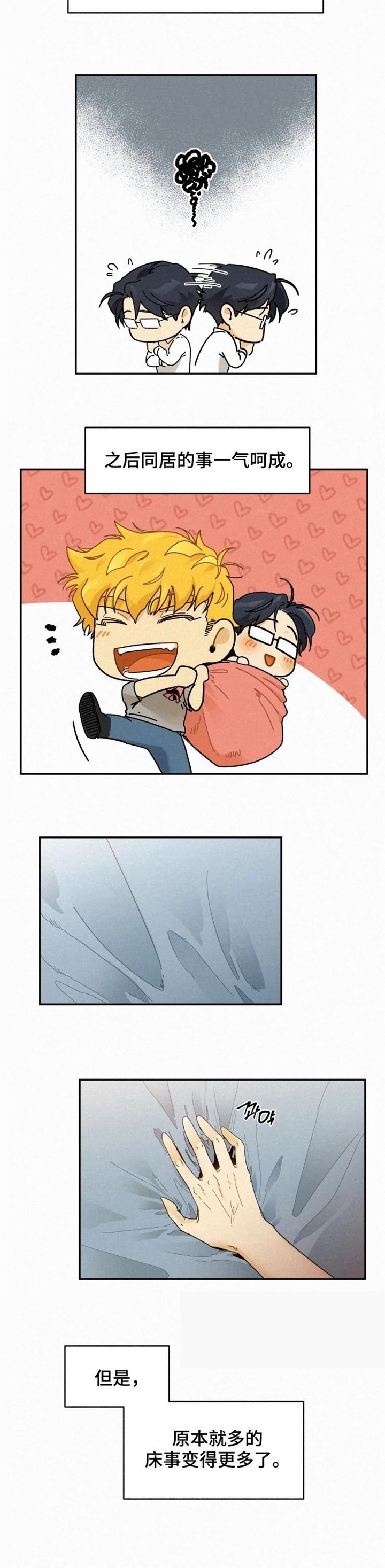 《模特的要求》第71话 第5页