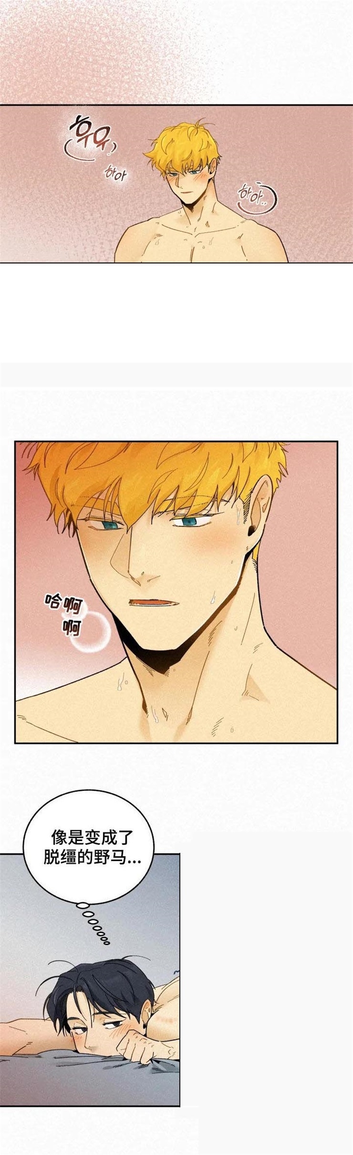 《模特的要求》第71话 第7页
