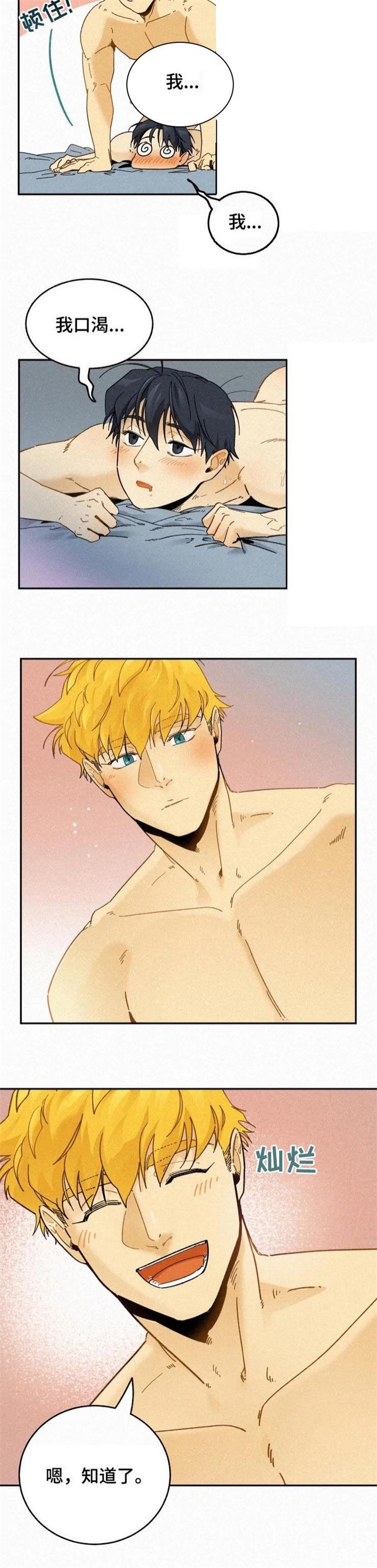 《模特的要求》第71话 第9页