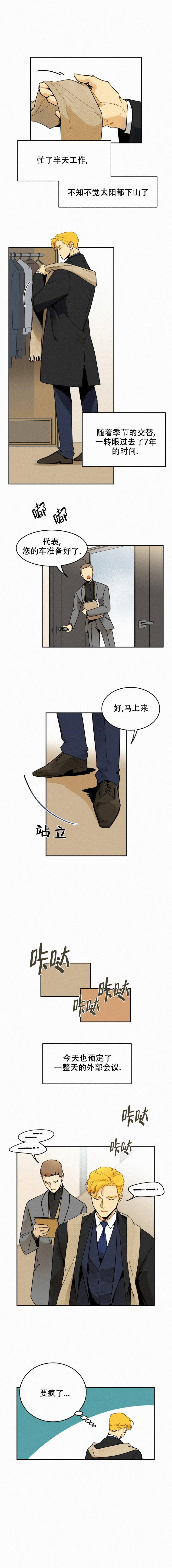 《模特的要求》第77话 第2页