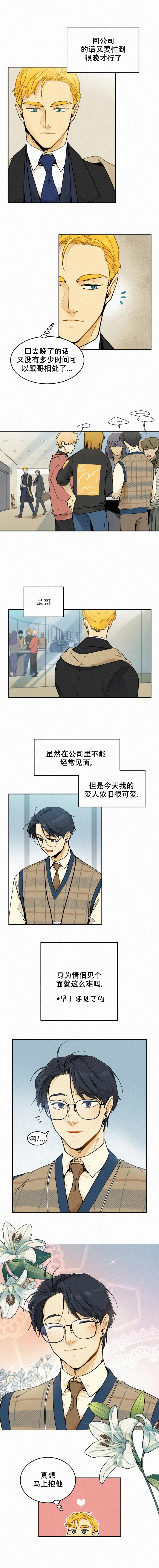 《模特的要求》第77话 第3页