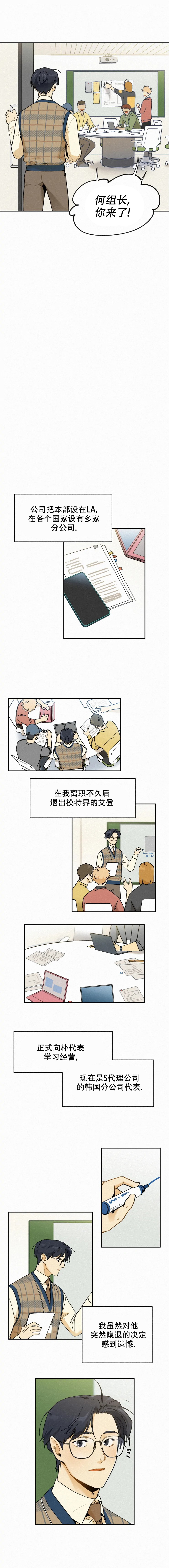 《模特的要求》第79话 第1页