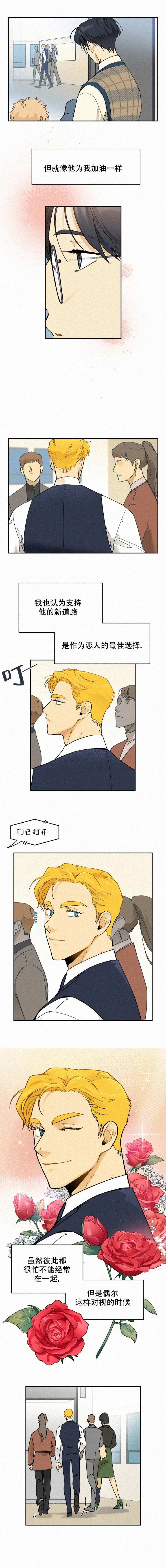 《模特的要求》第79话 第2页