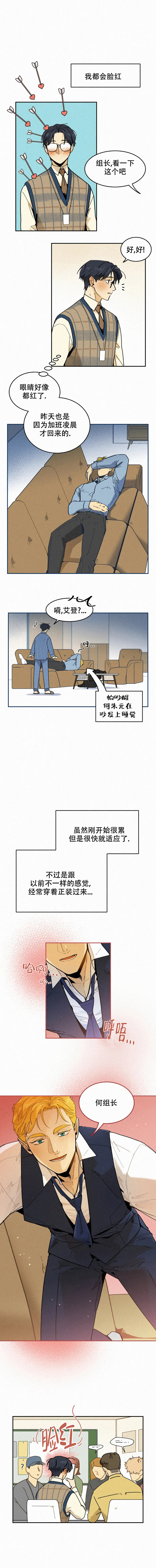 《模特的要求》第79话 第3页