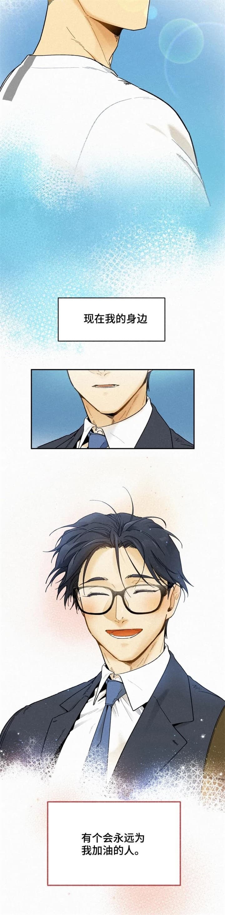 《模特的要求》第76话 第10页