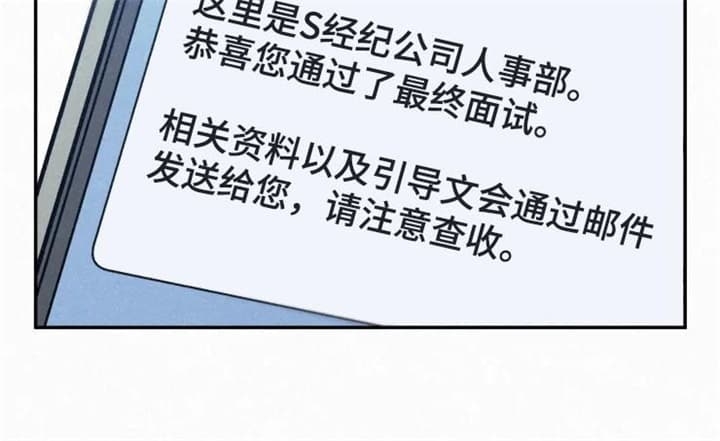《模特的要求》第76话 第13页