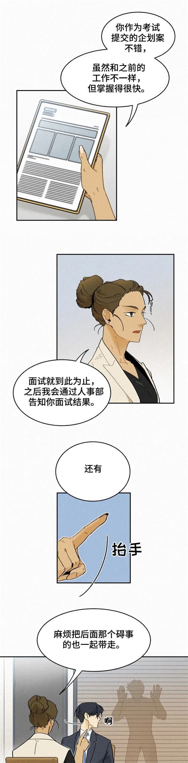 《模特的要求》第76话 第1页