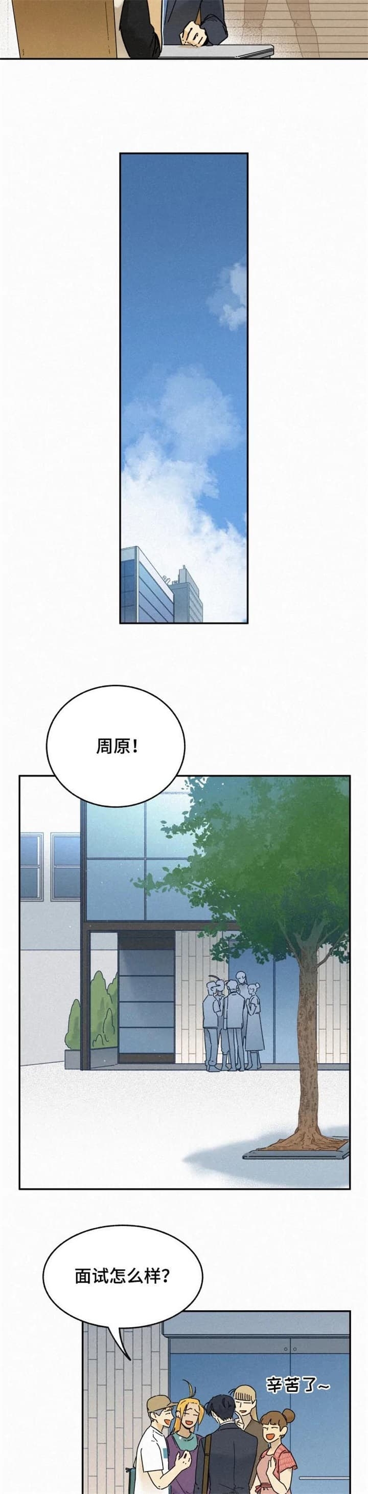 《模特的要求》第76话 第2页